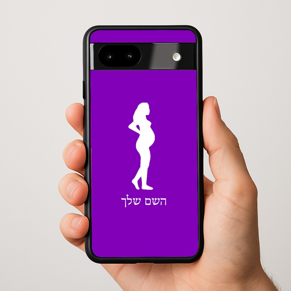 כיסוי בעיצוב אישי עם השם שלך לדגם - Google Pixel 9a 5G בעיצוב אישה בהריון