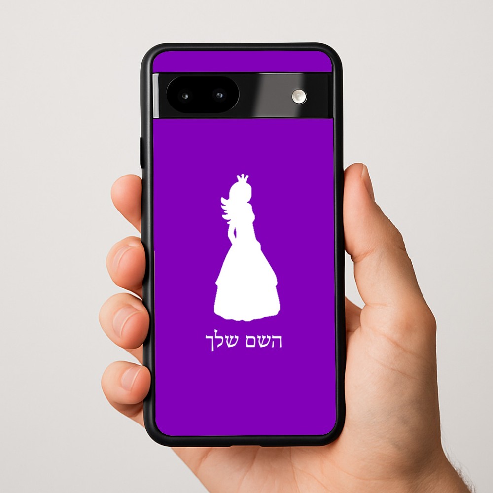 כיסוי בעיצוב אישי עם השם שלך לדגם - Google Pixel 9a 5G בעיצוב נסיכה