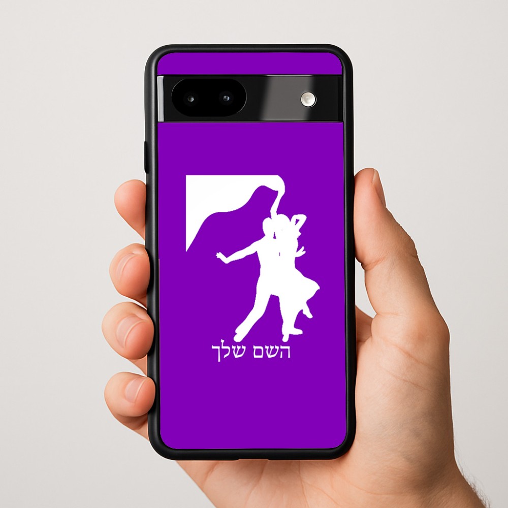 כיסוי בעיצוב אישי עם השם שלך לדגם - Google Pixel 9a 5G בעיצוב אישה רוקדת עם גבר