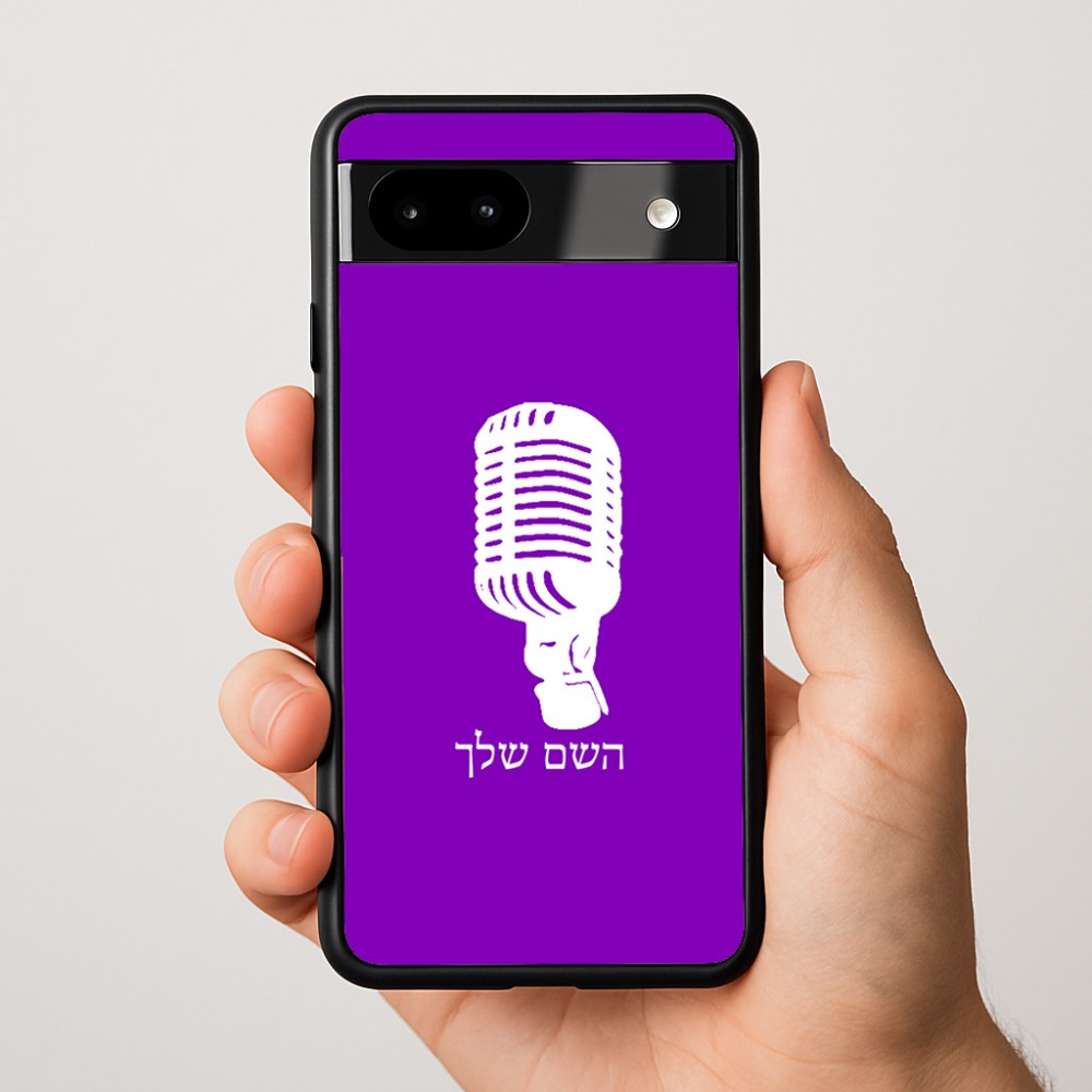 כיסוי בעיצוב אישי עם השם שלך לדגם - Google Pixel 9a 5G בעיצוב מיקרופון