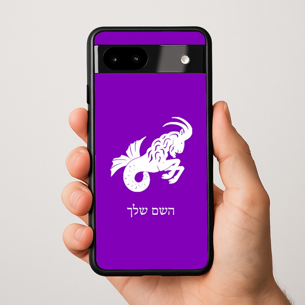 כיסוי בעיצוב אישי עם השם שלך לדגם - Google Pixel 9a 5G בעיצוב מזלות - גדי
