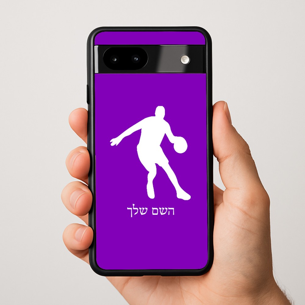 כיסוי בעיצוב אישי עם השם שלך לדגם - Google Pixel 9a 5G בעיצוב שחקן כדורסל