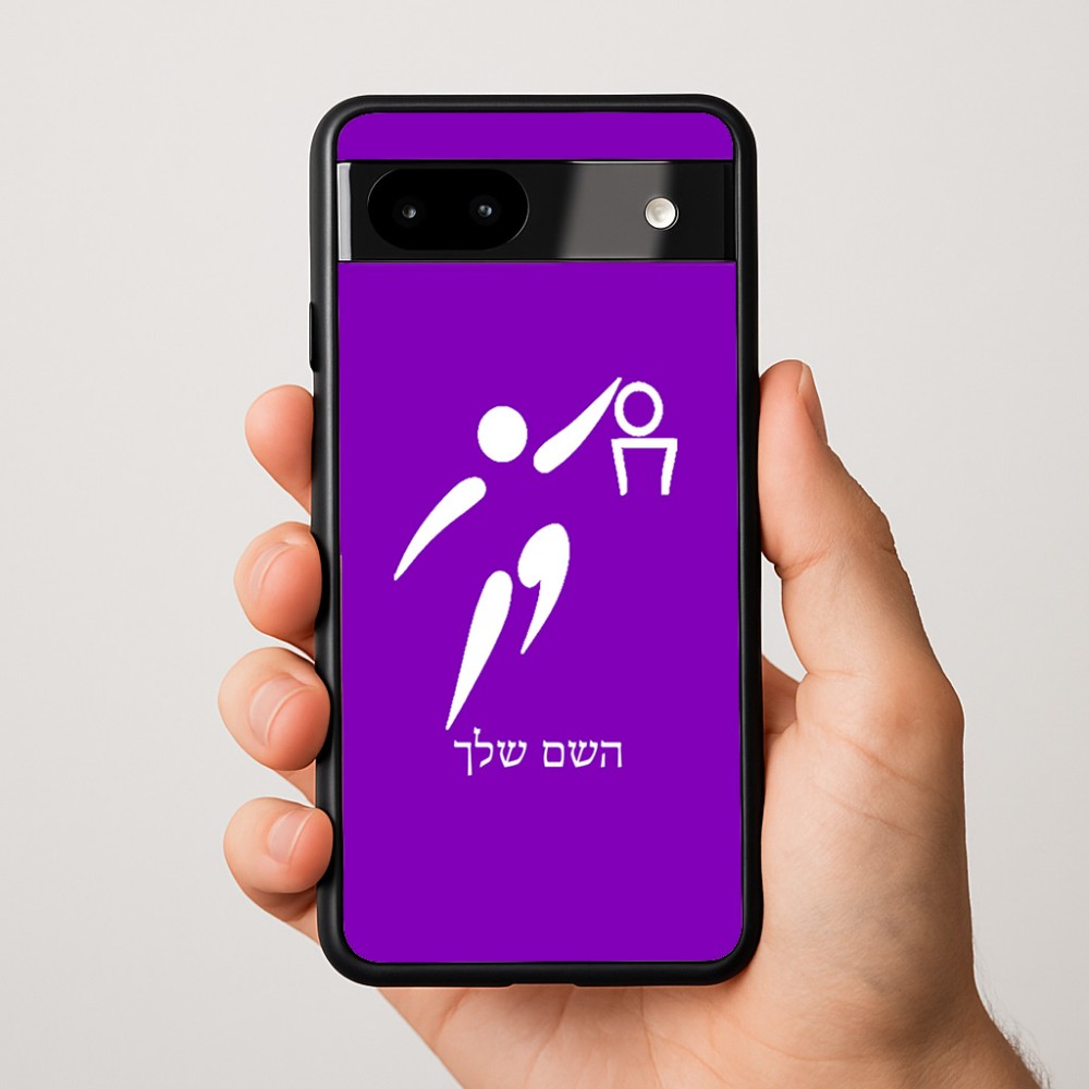 כיסוי בעיצוב אישי עם השם שלך לדגם - Google Pixel 9a 5G בעיצוב כדורסל אולימפי