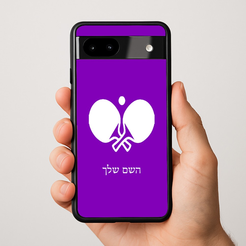 כיסוי בעיצוב אישי עם השם שלך לדגם - Google Pixel 9a 5G בעיצוב פינג פונג