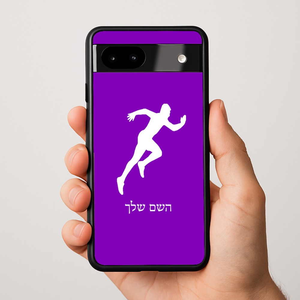 כיסוי בעיצוב אישי עם השם שלך לדגם - Google Pixel 9a 5G בעיצוב רץ