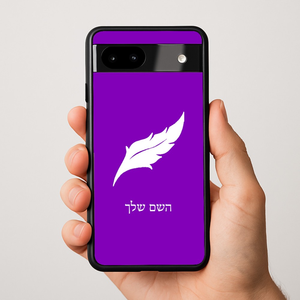 כיסוי בעיצוב אישי עם השם שלך לדגם - Google Pixel 9a 5G בעיצוב נוצת נוצה