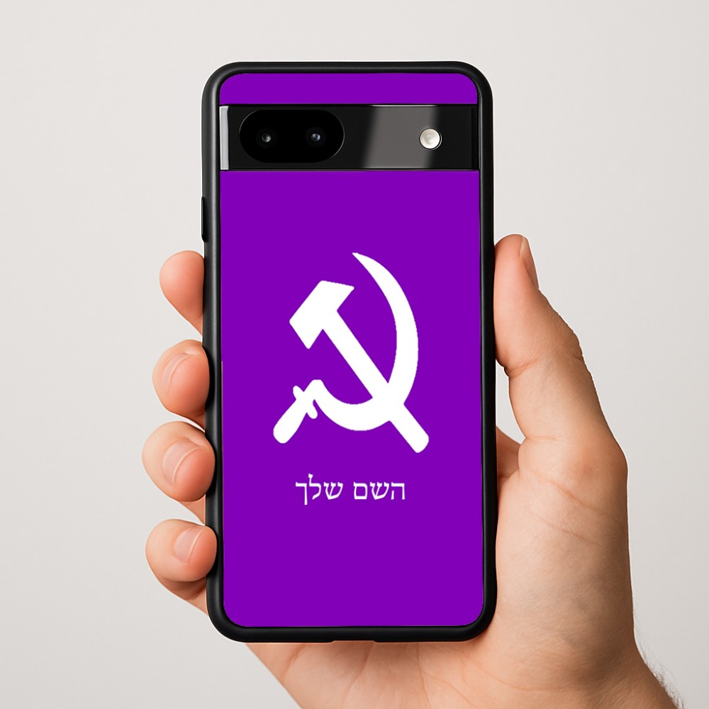 כיסוי בעיצוב אישי עם השם שלך לדגם - Google Pixel 9a 5G בעיצוב פטיש ומגל