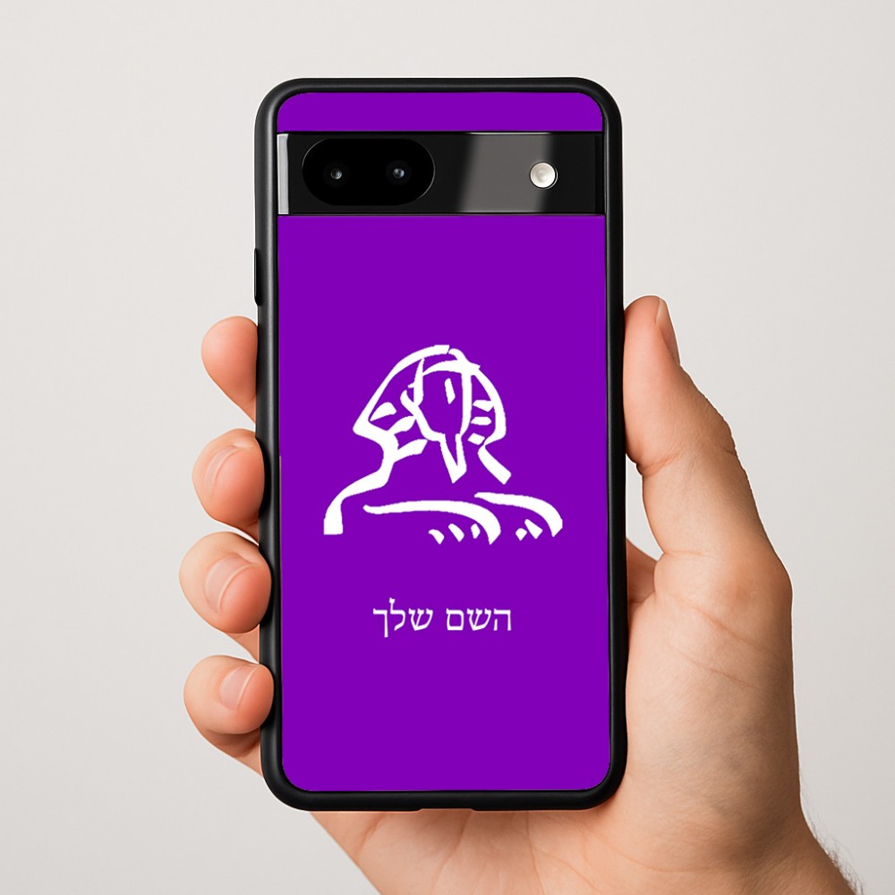 כיסוי בעיצוב אישי עם השם שלך לדגם - Google Pixel 9a 5G בעיצוב ספינקס מצרים