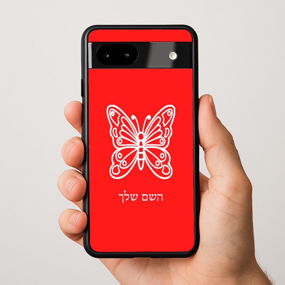 כיסוי בעיצוב אישי עם השם שלך לדגם - Google Pixel 9a 5G בעיצוב פרפר