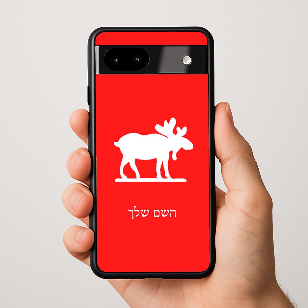 כיסוי בעיצוב אישי עם השם שלך לדגם - Google Pixel 9a 5G בעיצוב דישון