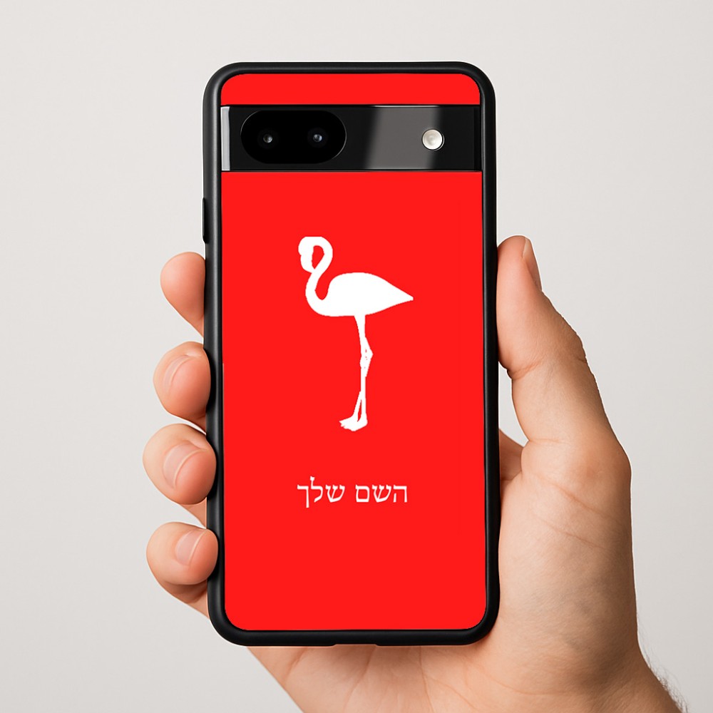 כיסוי בעיצוב אישי עם השם שלך לדגם - Google Pixel 9a 5G בעיצוב אנפה
