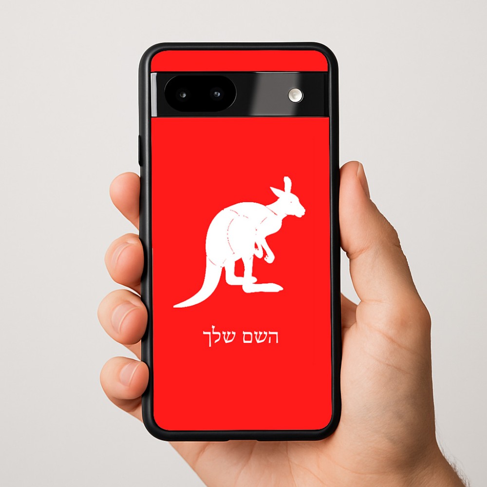כיסוי בעיצוב אישי עם השם שלך לדגם - Google Pixel 9a 5G בעיצוב קנגורו