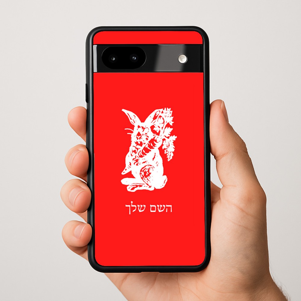 כיסוי בעיצוב אישי עם השם שלך לדגם - Google Pixel 9a 5G בעיצוב ארנב מחזיק גזר
