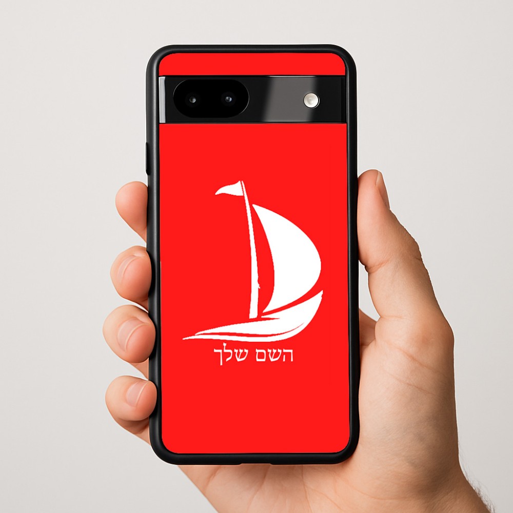 כיסוי בעיצוב אישי עם השם שלך לדגם - Google Pixel 9a 5G בעיצוב סירה