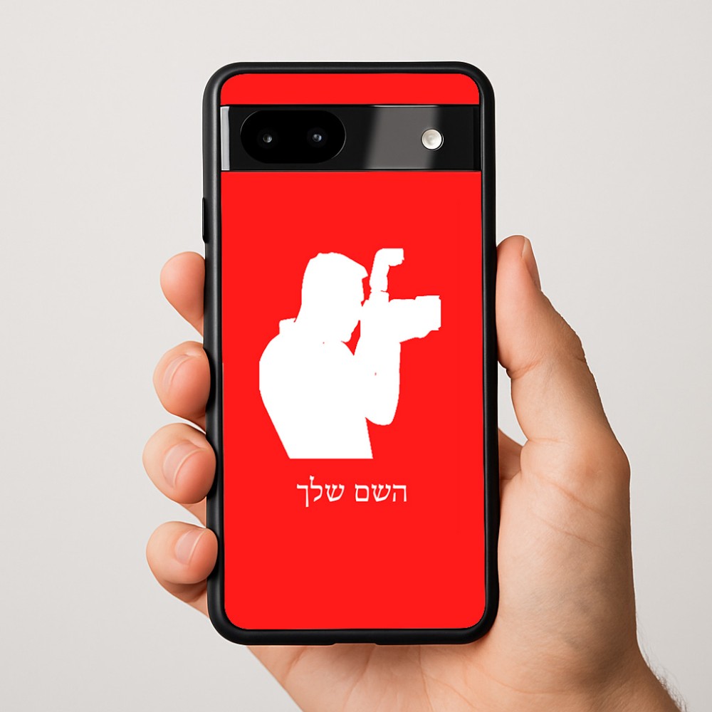 כיסוי בעיצוב אישי עם השם שלך לדגם - Google Pixel 9a 5G בעיצוב צלם - גברים