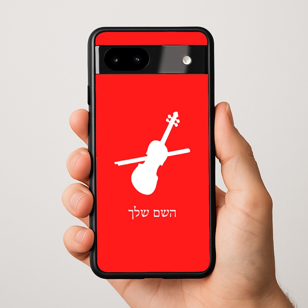 כיסוי בעיצוב אישי עם השם שלך לדגם - Google Pixel 9a 5G בעיצוב כינור