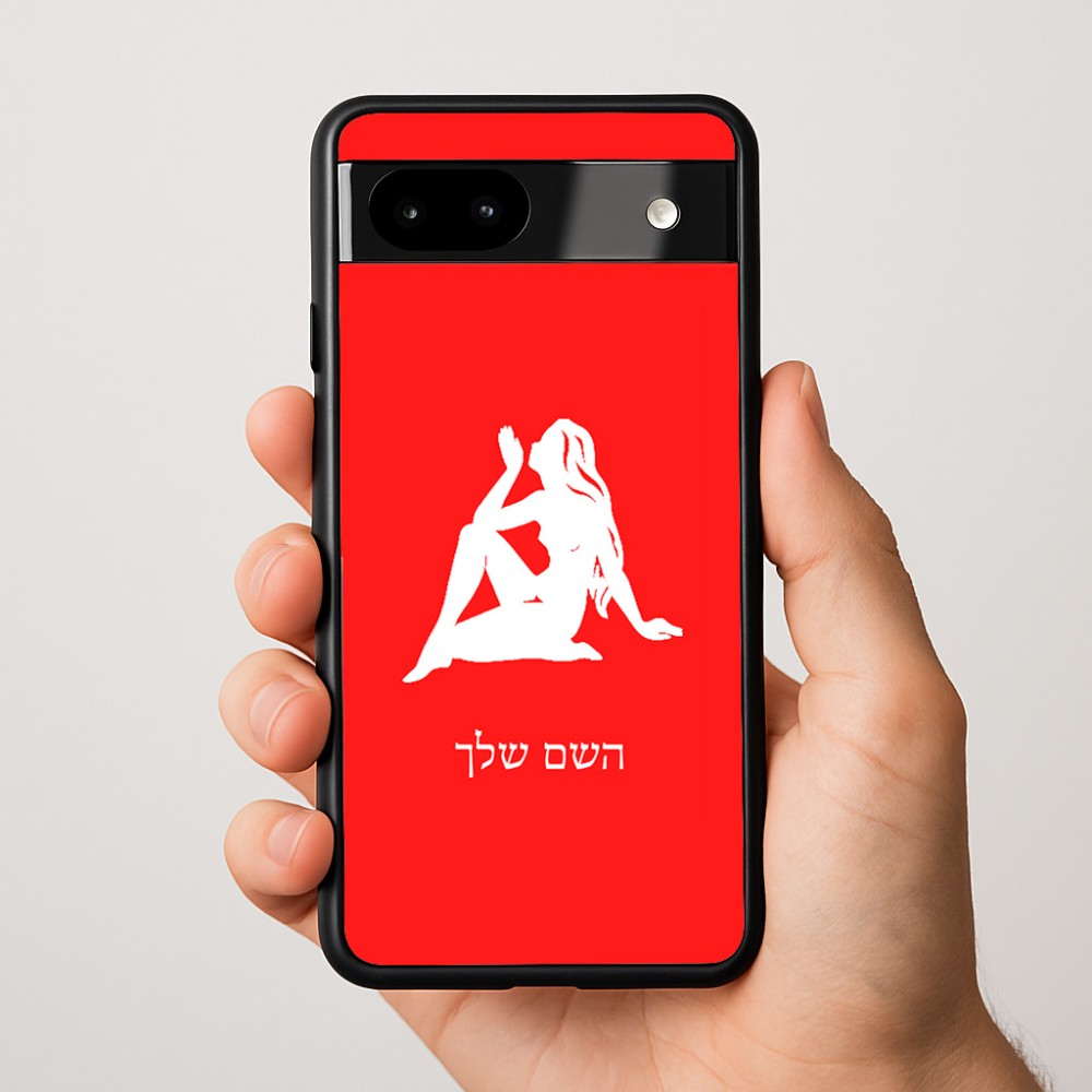 כיסוי בעיצוב אישי עם השם שלך לדגם - Google Pixel 9a 5G בעיצוב מזלות - בתולה