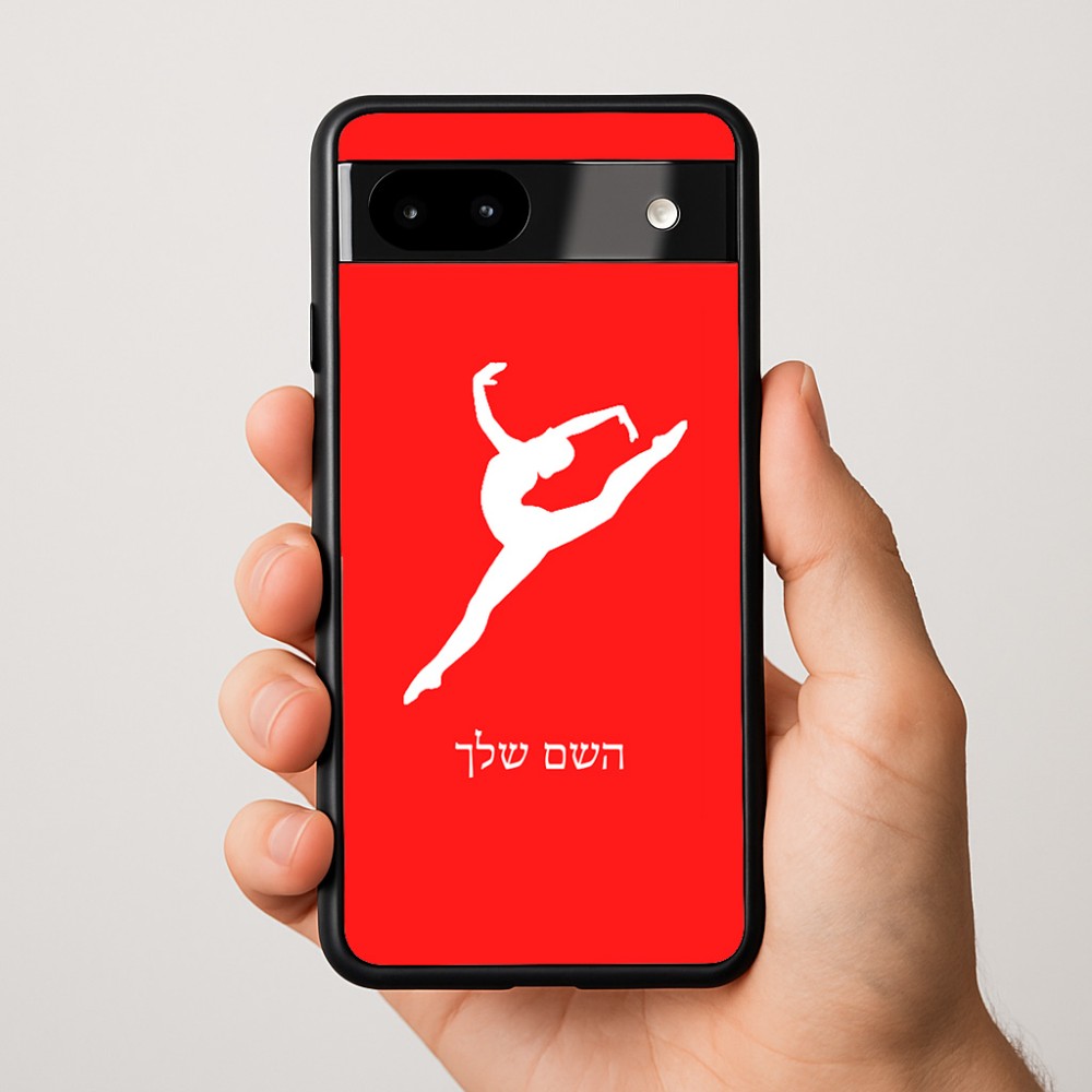כיסוי בעיצוב אישי עם השם שלך לדגם - Google Pixel 9a 5G בעיצוב בלט