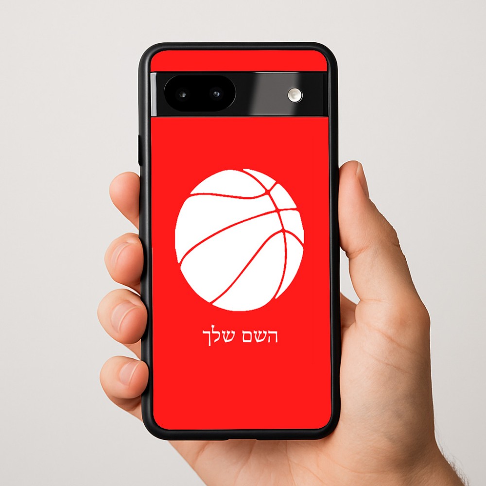 כיסוי בעיצוב אישי עם השם שלך לדגם - Google Pixel 9a 5G בעיצוב כדורסל