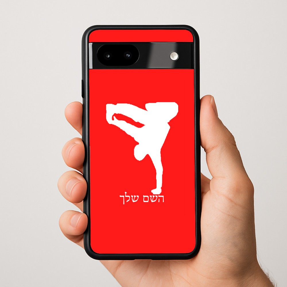 כיסוי בעיצוב אישי עם השם שלך לדגם - Google Pixel 9a 5G בעיצוב ברייקדאנס