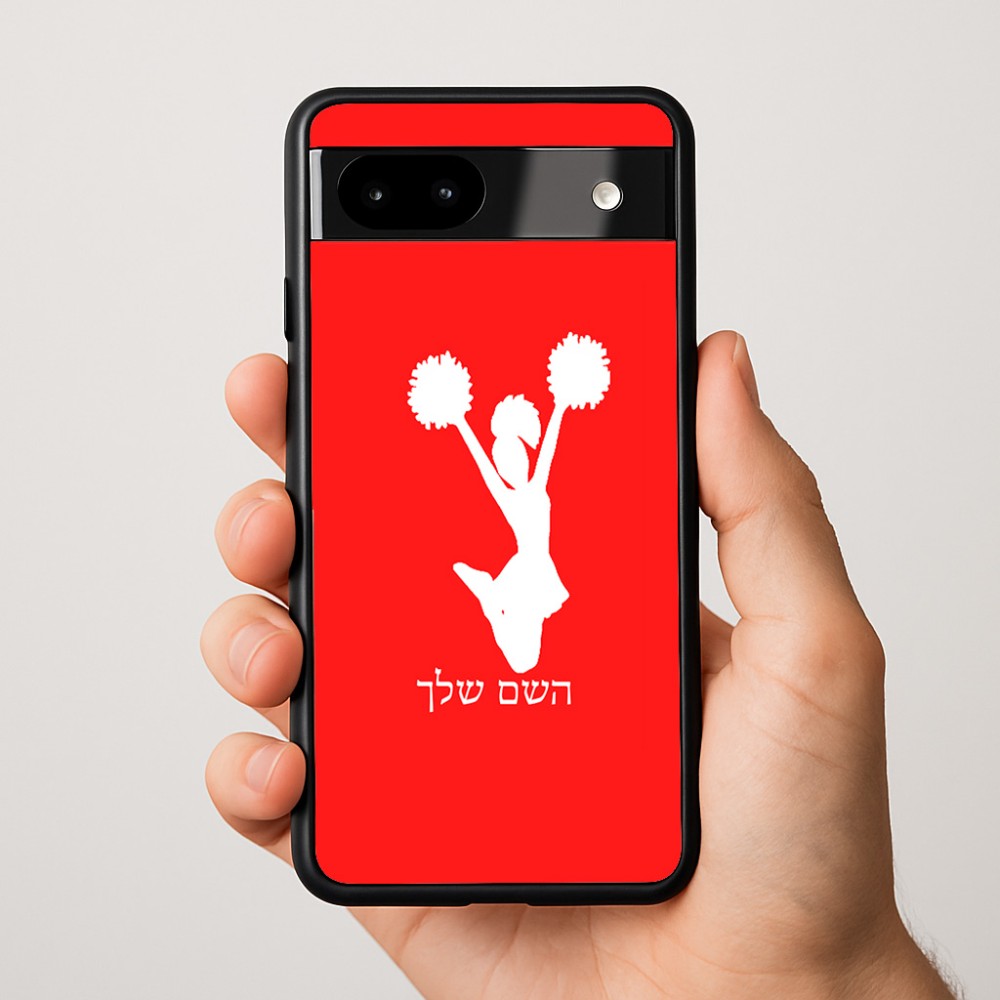 כיסוי בעיצוב אישי עם השם שלך לדגם - Google Pixel 9a 5G בעיצוב מעודדת