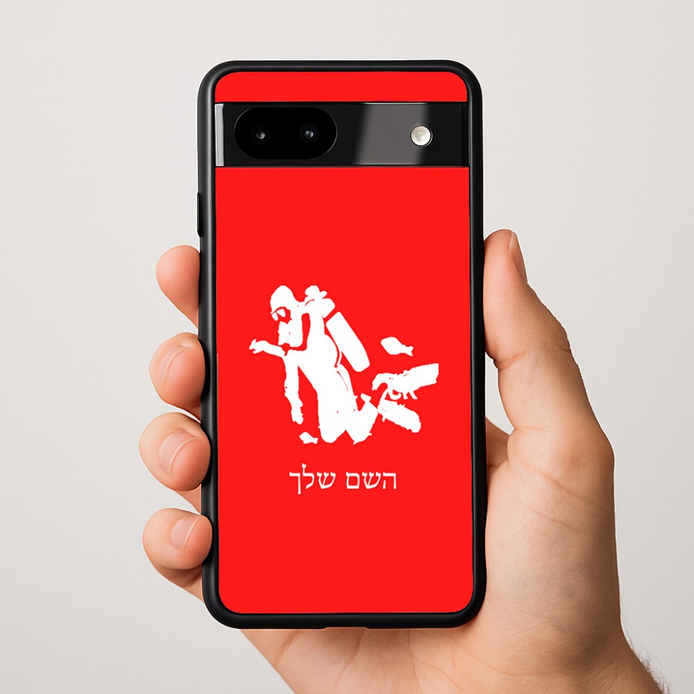 כיסוי בעיצוב אישי עם השם שלך לדגם - Google Pixel 9a 5G בעיצוב צוללן