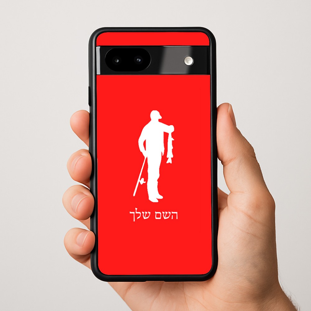 כיסוי בעיצוב אישי עם השם שלך לדגם - Google Pixel 9a 5G בעיצוב פישמן