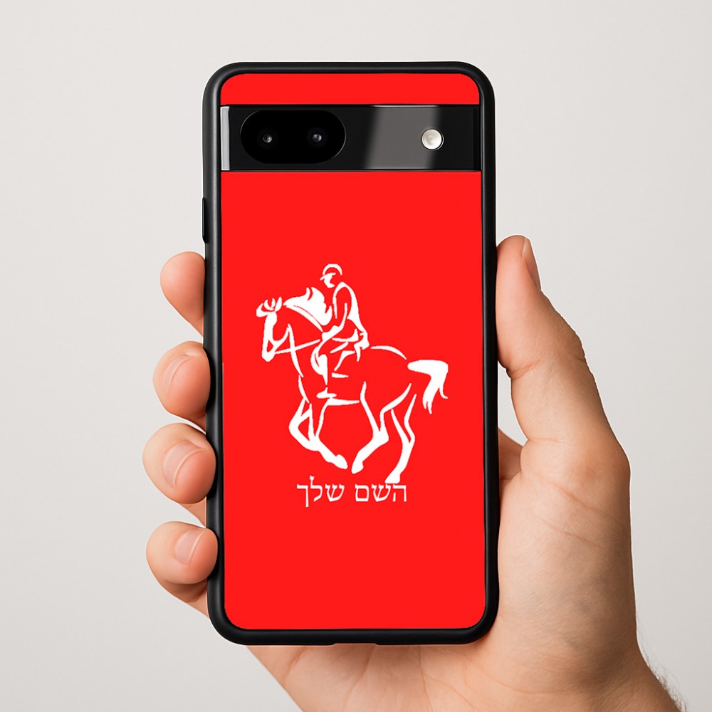 כיסוי בעיצוב אישי עם השם שלך לדגם - Google Pixel 9a 5G בעיצוב רוכב סוסים 2