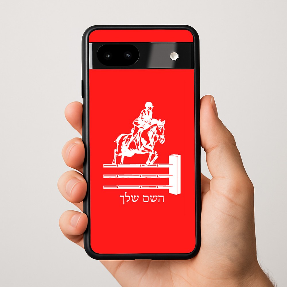 כיסוי בעיצוב אישי עם השם שלך לדגם - Google Pixel 9a 5G בעיצוב רוכב סוסים