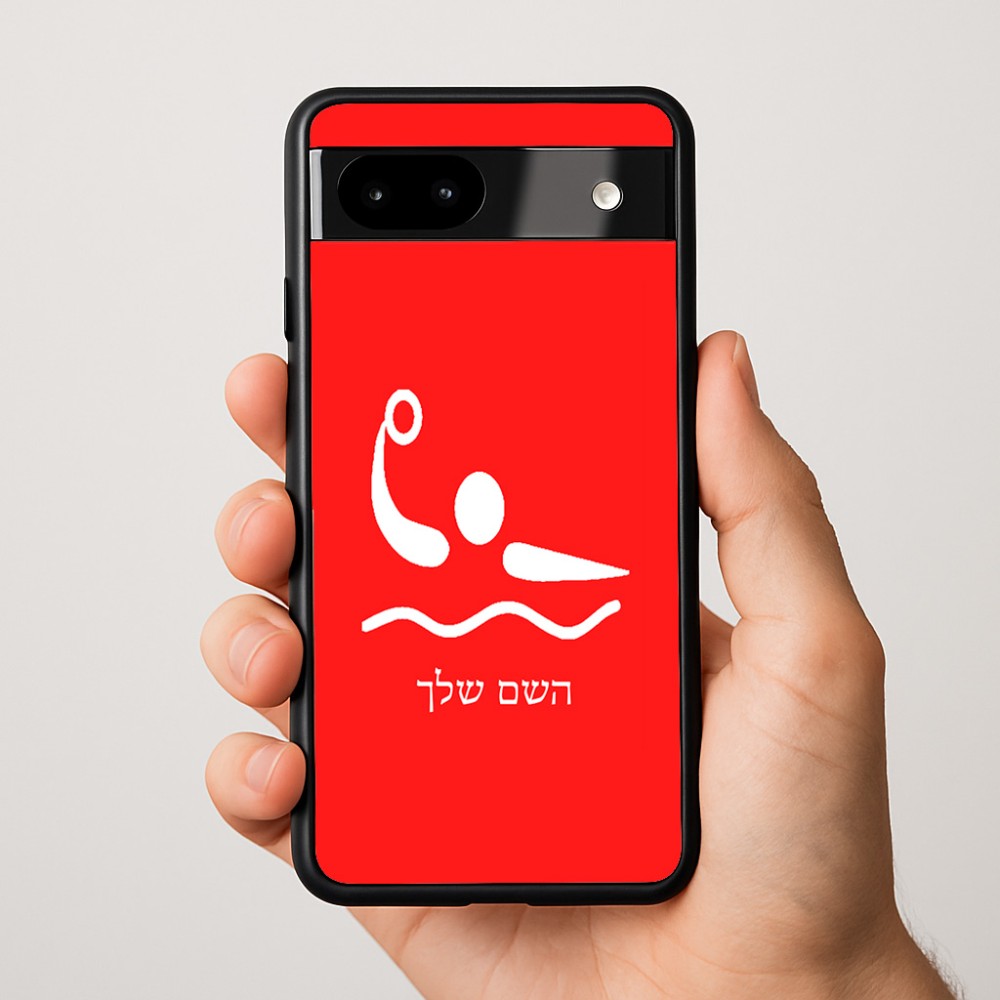 כיסוי בעיצוב אישי עם השם שלך לדגם - Google Pixel 9a 5G בעיצוב כדור מים אולימפי