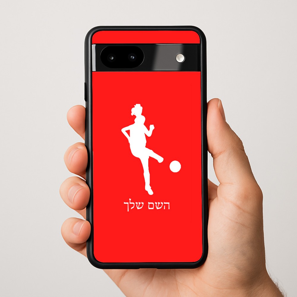 כיסוי בעיצוב אישי עם השם שלך לדגם - Google Pixel 9a 5G בעיצוב שחקנית כדורגל - אישה