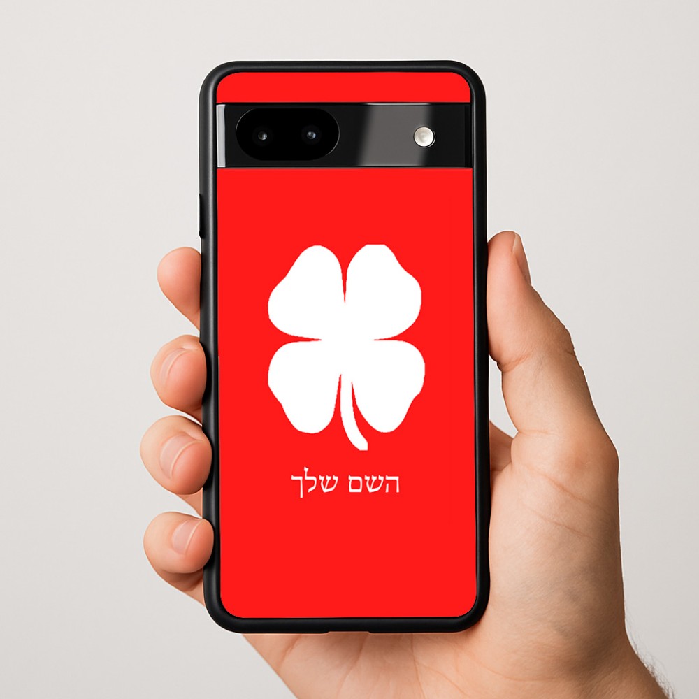 כיסוי בעיצוב אישי עם השם שלך לדגם - Google Pixel 9a 5G בעיצוב קלבר