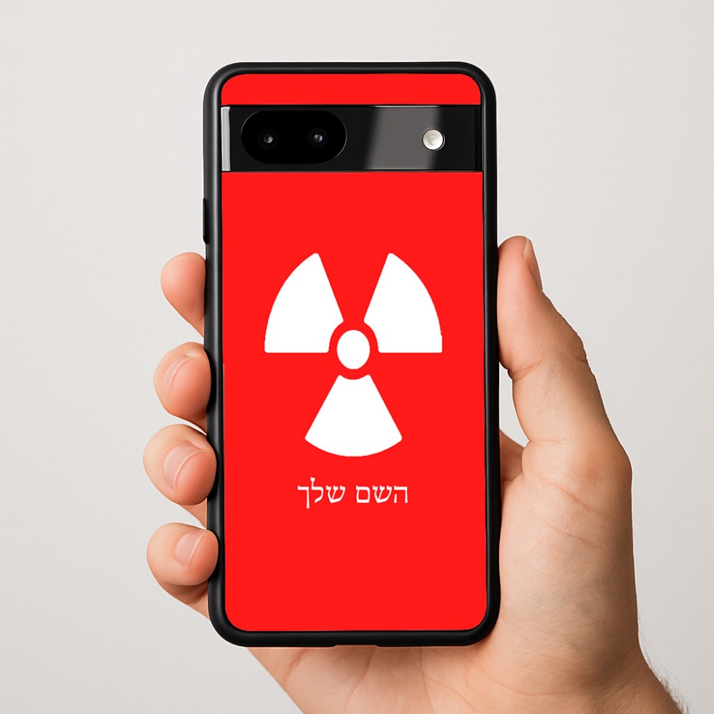 כיסוי בעיצוב אישי עם השם שלך לדגם - Google Pixel 9a 5G בעיצוב פצצת אטום גרעינית