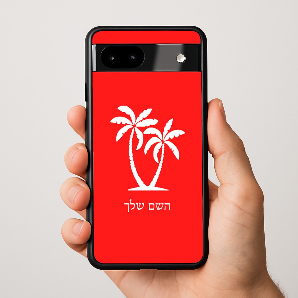 כיסוי בעיצוב אישי עם השם שלך לדגם - Google Pixel 9a 5G בעיצוב כפות ידיים