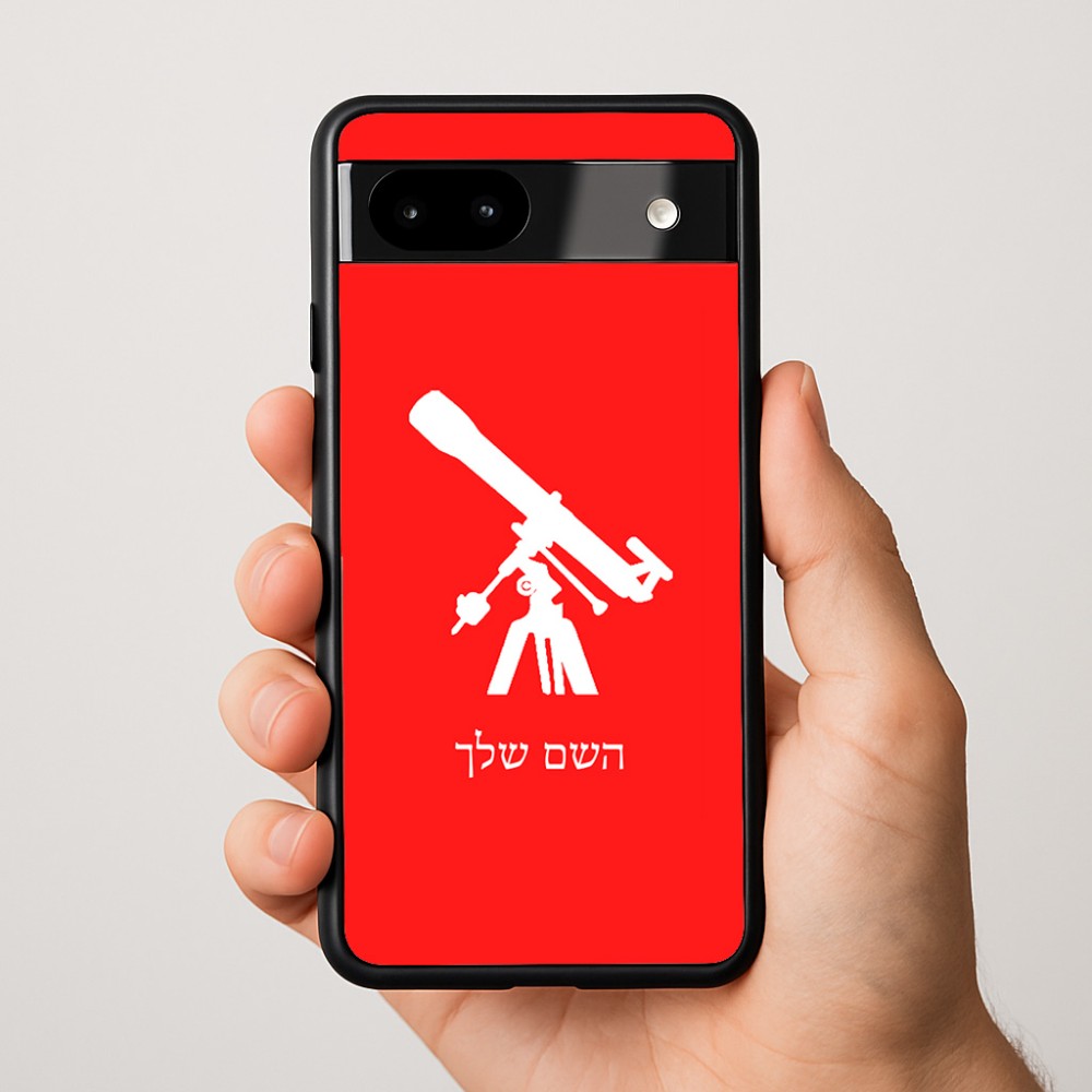 כיסוי בעיצוב אישי עם השם שלך לדגם - Google Pixel 9a 5G בעיצוב טלסקופ