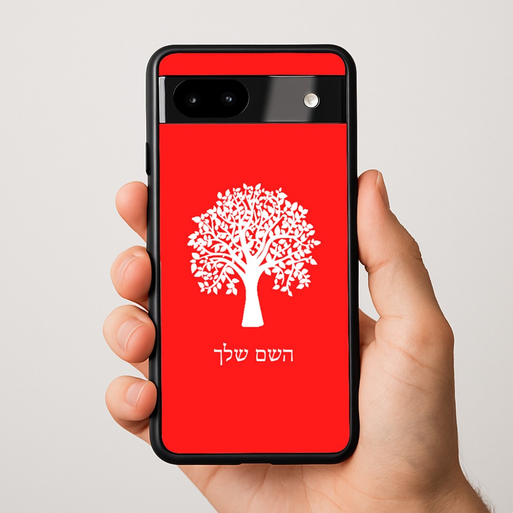 כיסוי בעיצוב אישי עם השם שלך לדגם - Google Pixel 9a 5G בעיצוב עץ