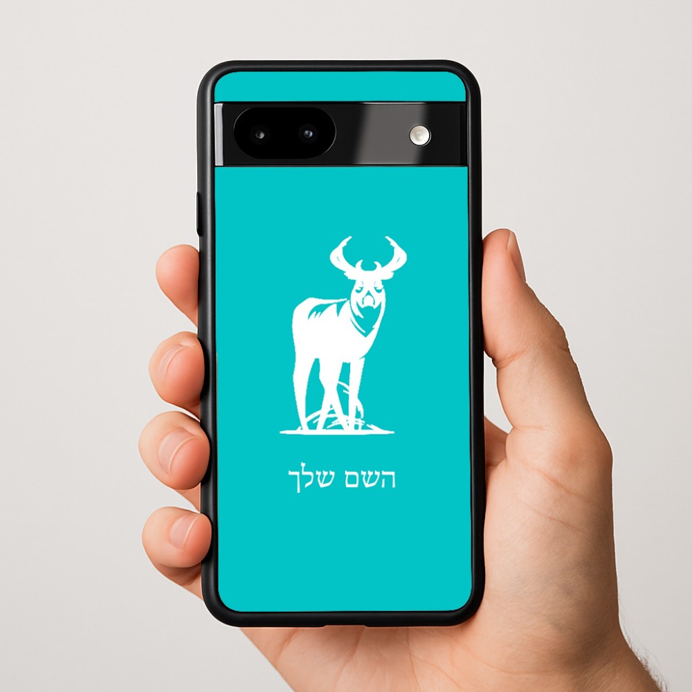 כיסוי בעיצוב אישי עם השם שלך לדגם - Google Pixel 9a 5G בעיצוב צבי