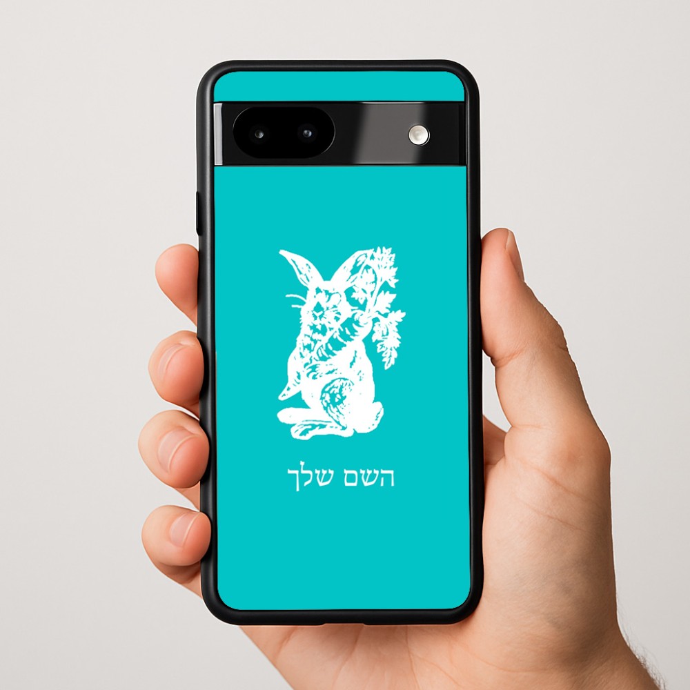 כיסוי בעיצוב אישי עם השם שלך לדגם - Google Pixel 9a 5G בעיצוב ארנב מחזיק גזר