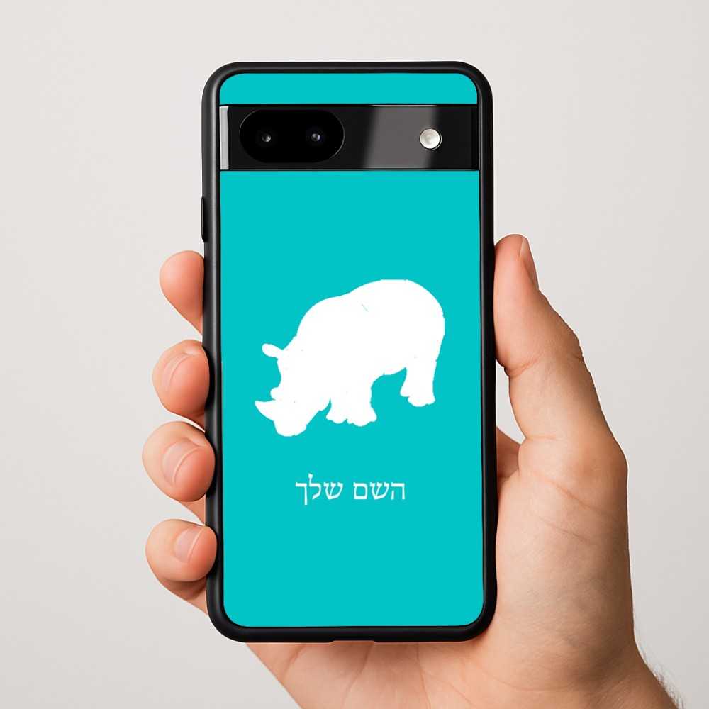 כיסוי בעיצוב אישי עם השם שלך לדגם - Google Pixel 9a 5G בעיצוב קרנף