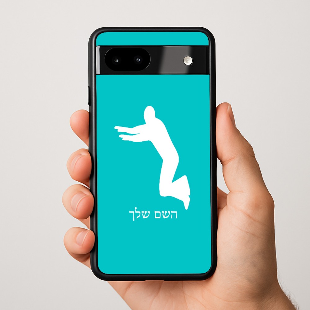 כיסוי בעיצוב אישי עם השם שלך לדגם - Google Pixel 9a 5G בעיצוב פארקורינג