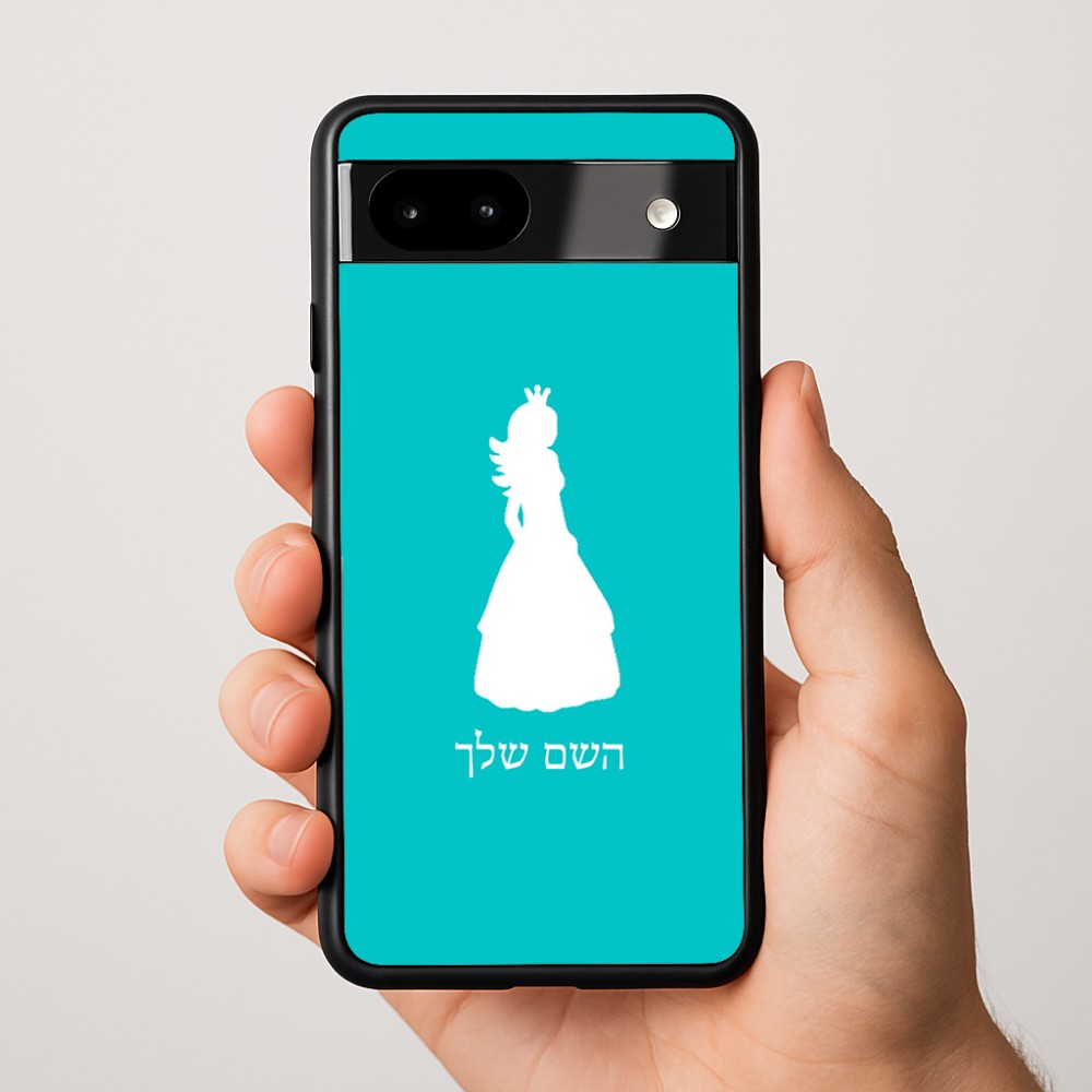 כיסוי בעיצוב אישי עם השם שלך לדגם - Google Pixel 9a 5G בעיצוב נסיכה