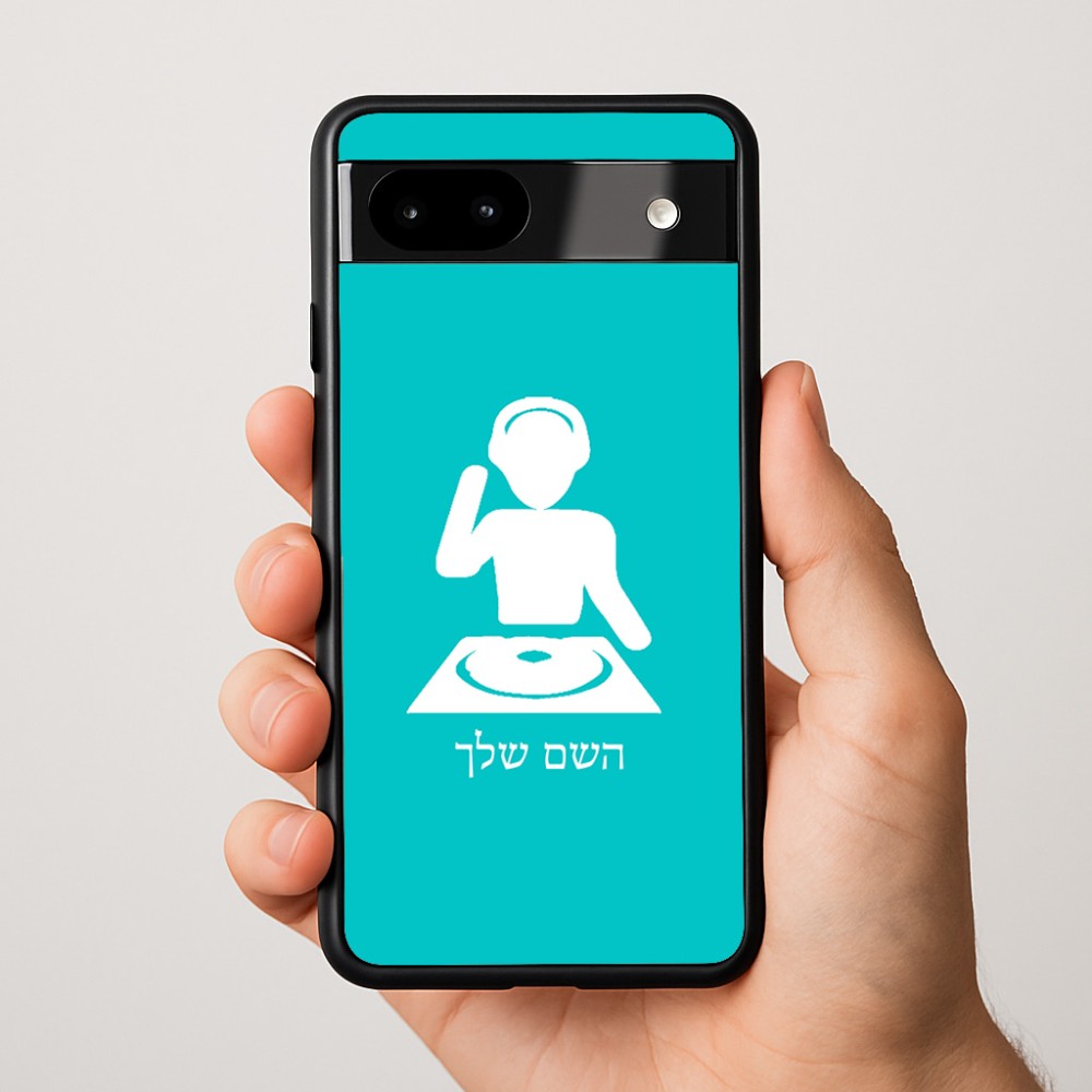 כיסוי בעיצוב אישי עם השם שלך לדגם - Google Pixel 9a 5G בעיצוב אזור מוזיקה של די ג'יי
