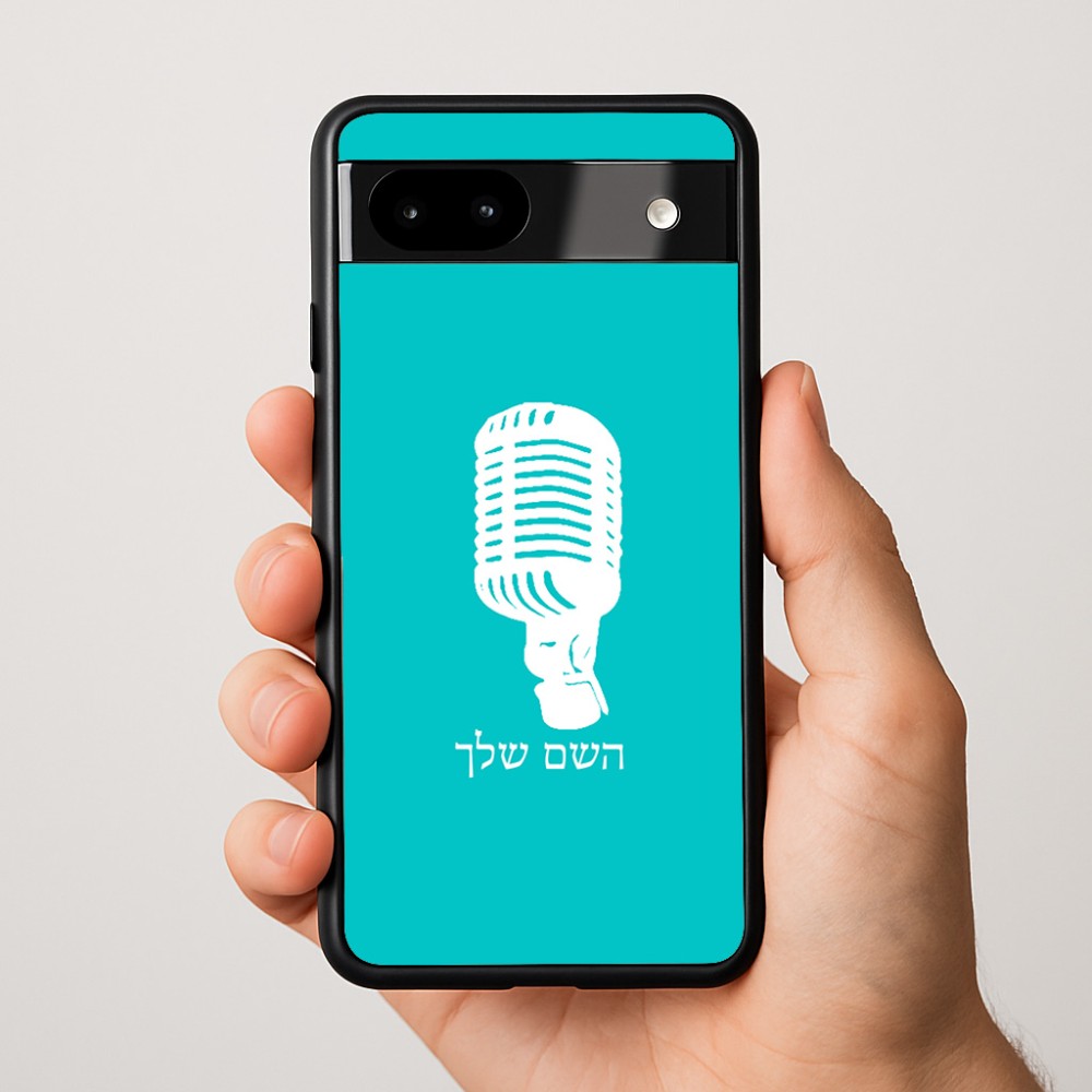 כיסוי בעיצוב אישי עם השם שלך לדגם - Google Pixel 9a 5G בעיצוב מיקרופון