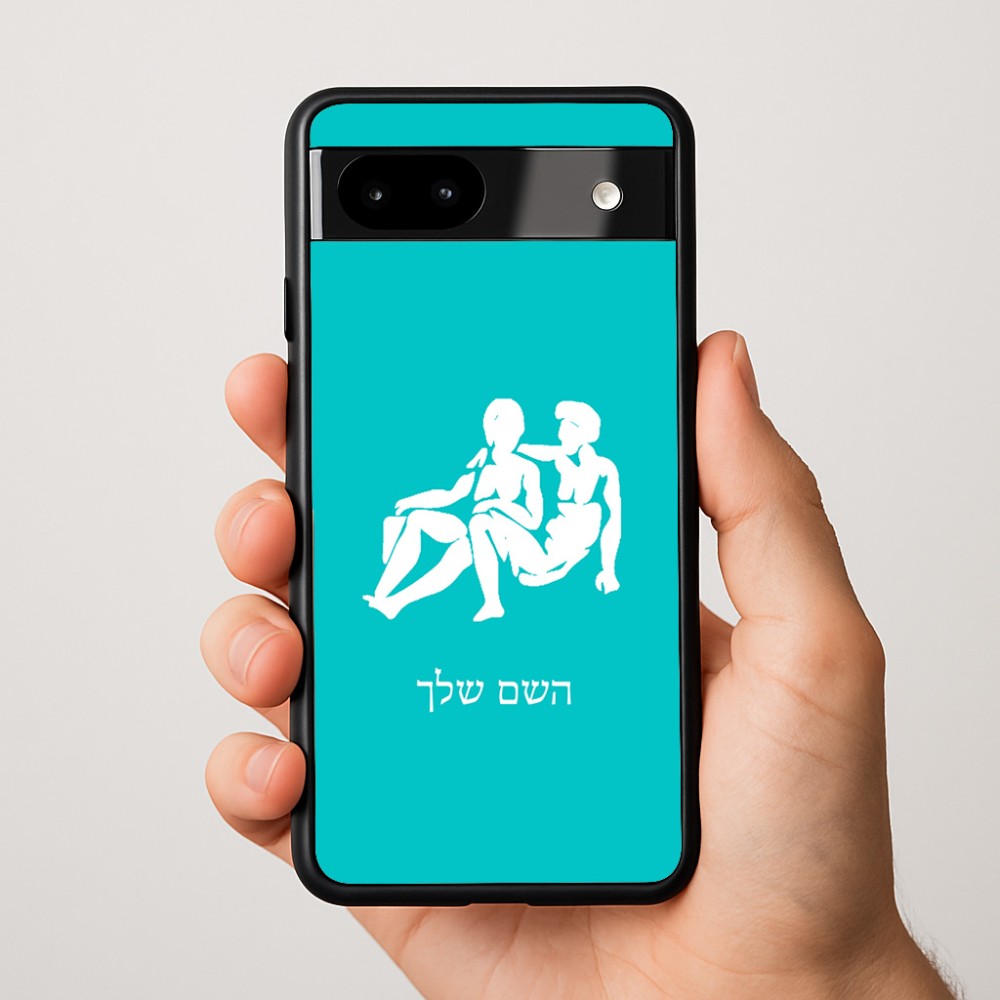 כיסוי בעיצוב אישי עם השם שלך לדגם - Google Pixel 9a 5G בעיצוב מזלות - תאומים
