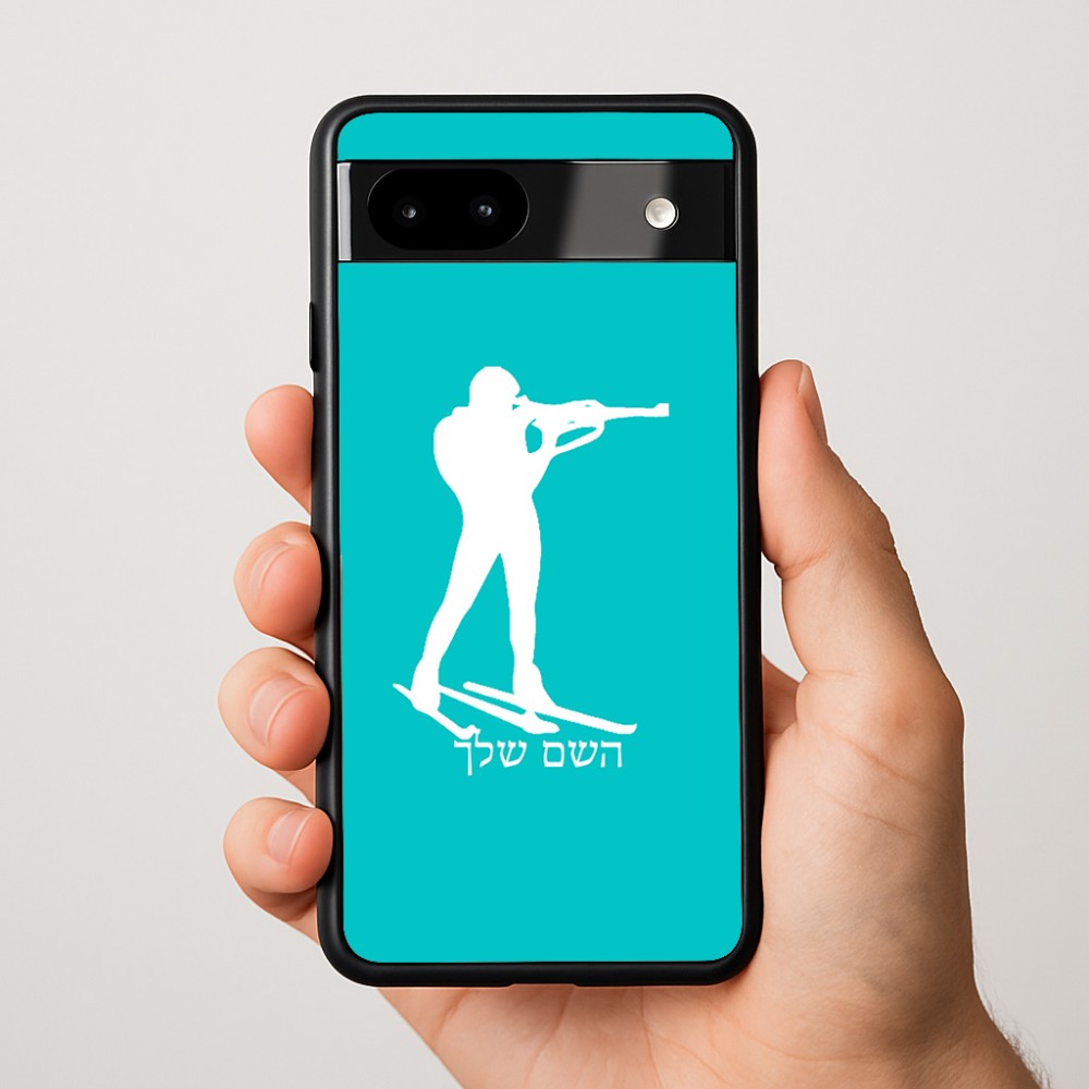 כיסוי בעיצוב אישי עם השם שלך לדגם - Google Pixel 9a 5G בעיצוב ביאתלון