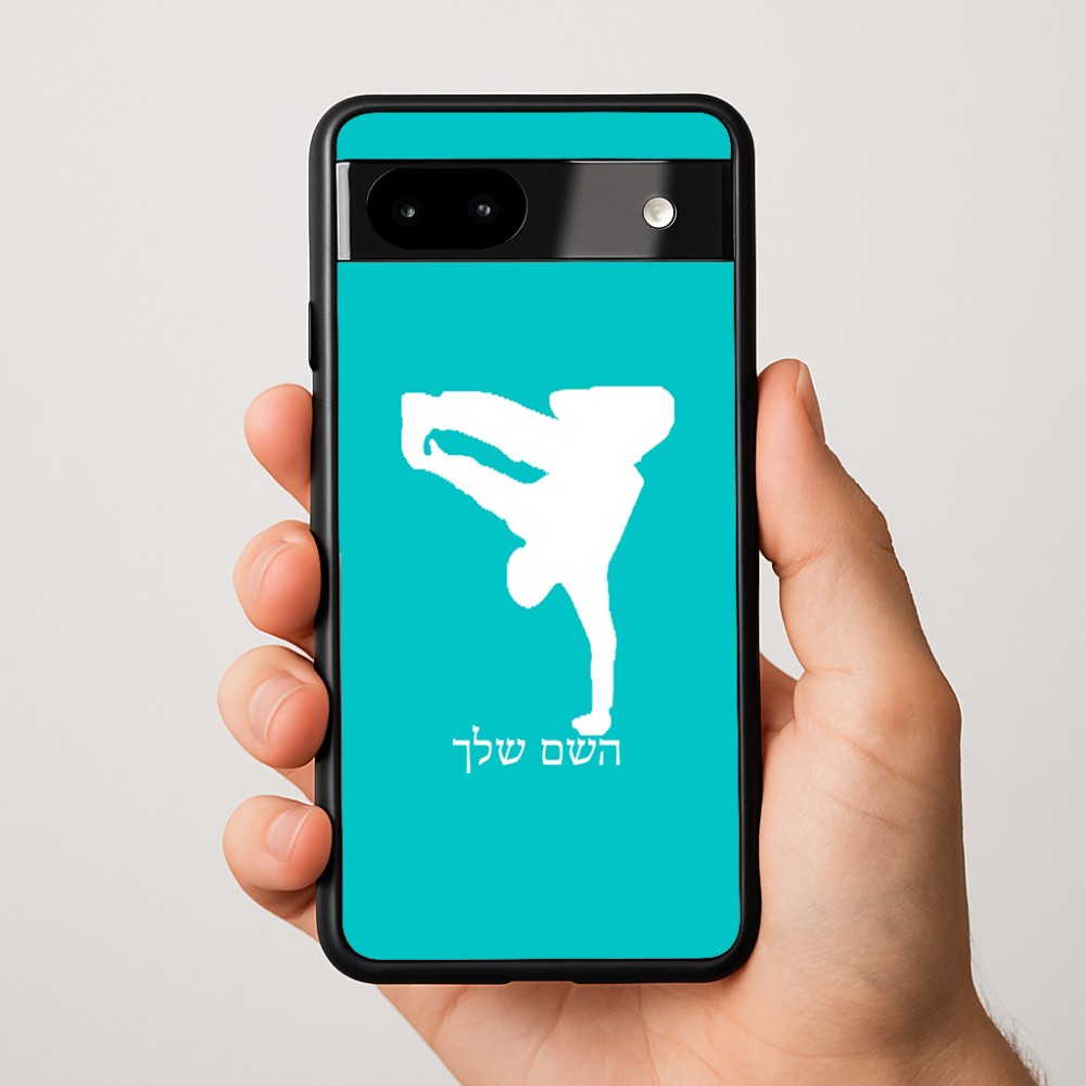 כיסוי בעיצוב אישי עם השם שלך לדגם - Google Pixel 9a 5G בעיצוב ברייקדאנס
