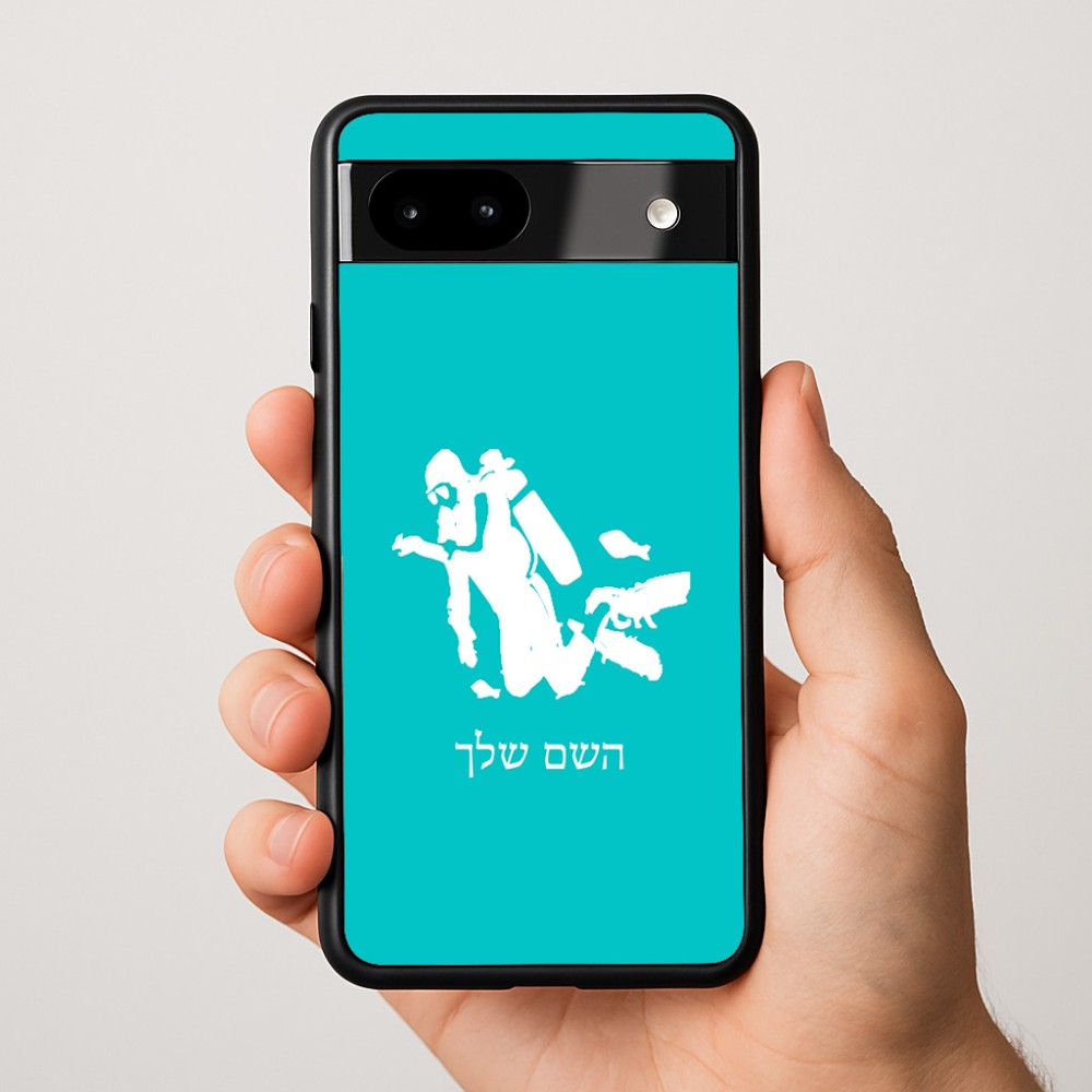 כיסוי בעיצוב אישי עם השם שלך לדגם - Google Pixel 9a 5G בעיצוב צוללן