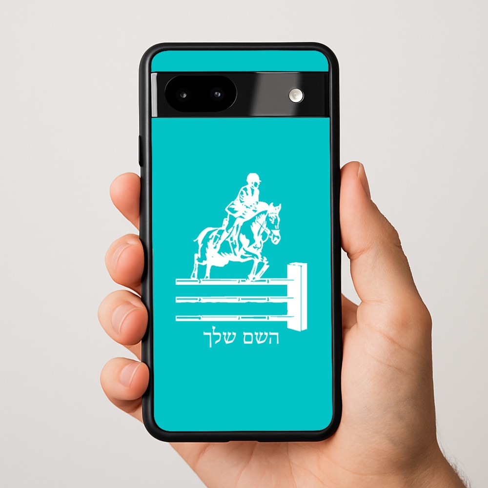 כיסוי בעיצוב אישי עם השם שלך לדגם - Google Pixel 9a 5G בעיצוב רוכב סוסים