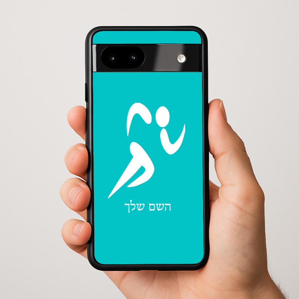 כיסוי בעיצוב אישי עם השם שלך לדגם - Google Pixel 9a 5G בעיצוב רצים אולימפיים