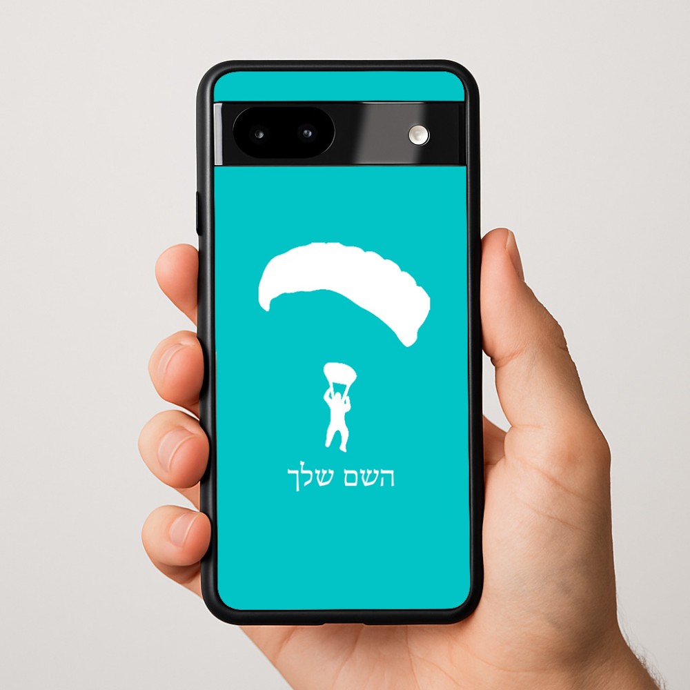 כיסוי בעיצוב אישי עם השם שלך לדגם - Google Pixel 9a 5G בעיצוב צניחה חופשית